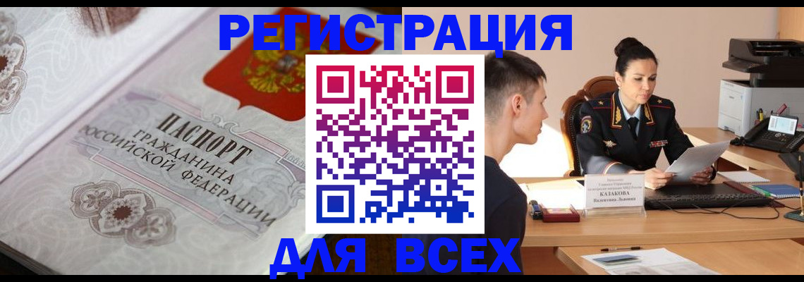 прописка в квартире в Волчанске